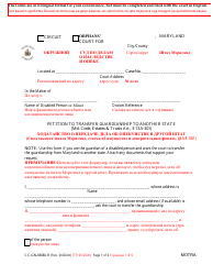 Form CC-GN-036BLR Petition to Transfer Guardianship to Another State - Maryland (English/Russian)
