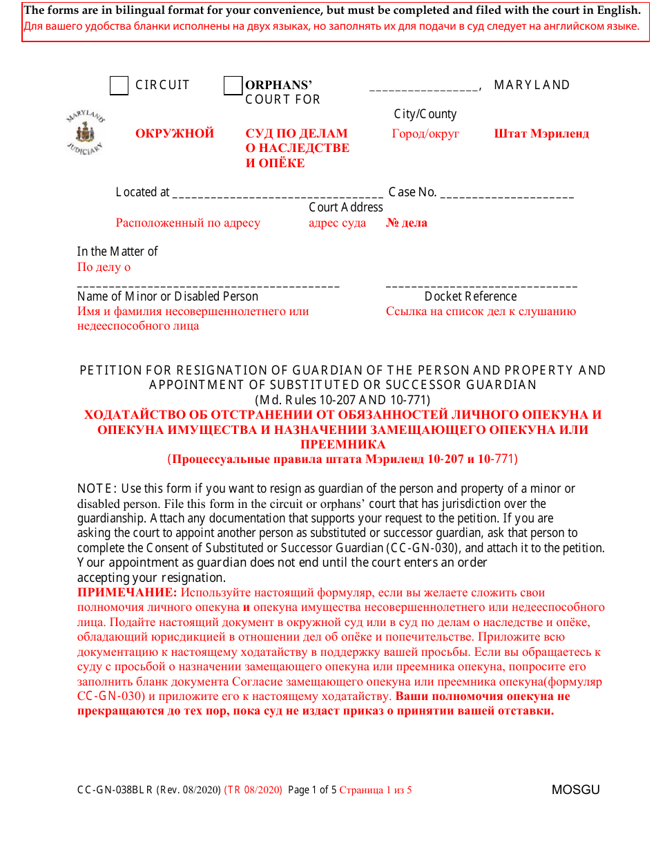 Form CC-GN-038BLR Petition for Resignation of Guardian of the Person and Property and Appointment of Substituted or Successor Guardian - Maryland (English / Russian), Page 1