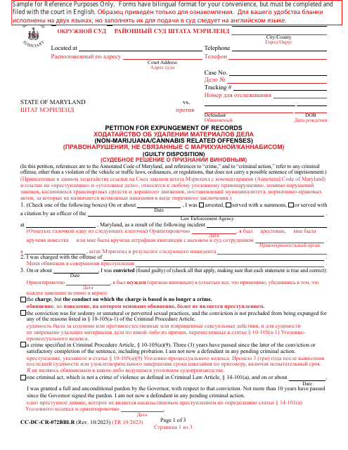 Form CC-DC-CR-072BBLR Petition for Expungement of Records (Non-marijuana/Cannabis Related Offenses) (Guilty Disposition) - Maryland (English/Russian)