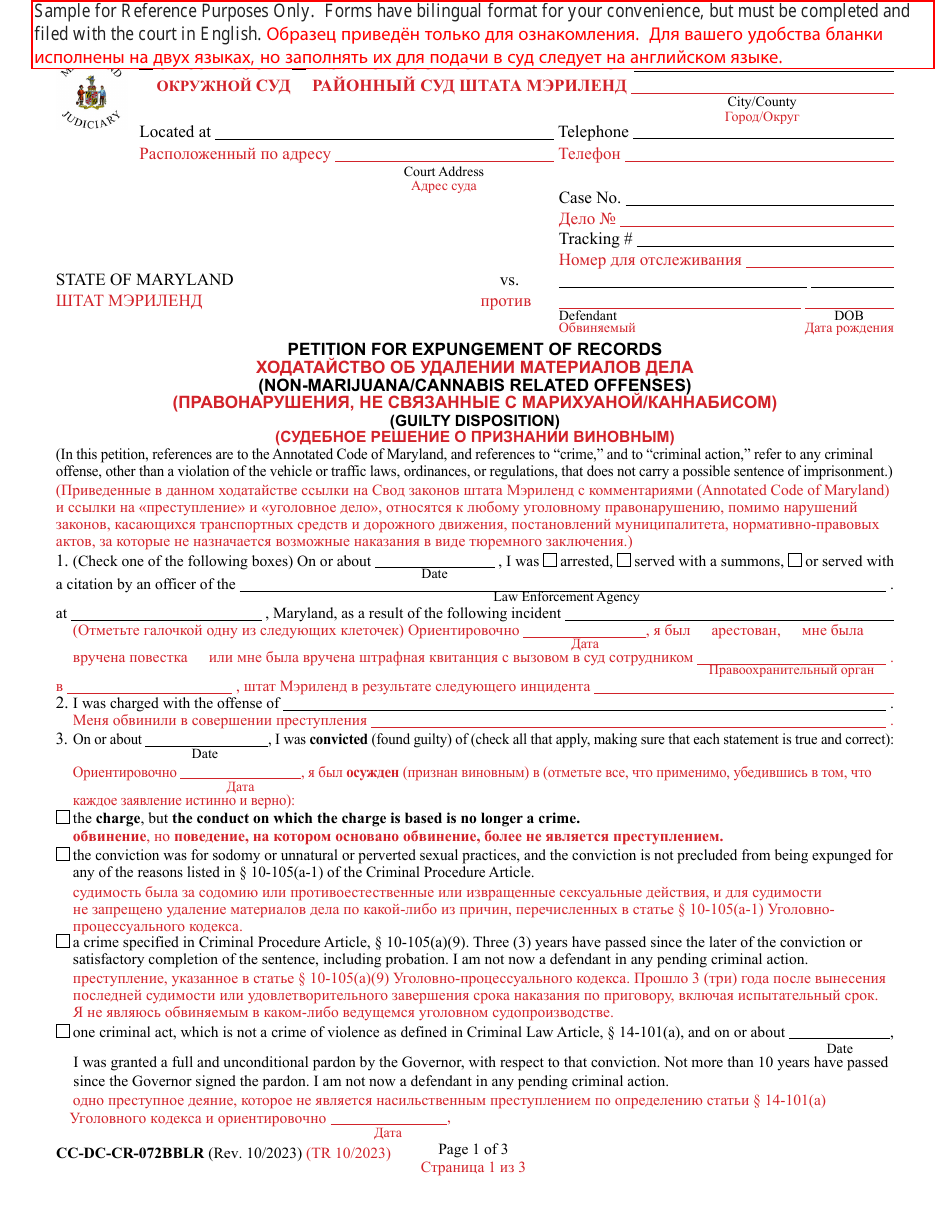 Form CC-DC-CR-072BBLR Petition for Expungement of Records (Non-marijuana / Cannabis Related Offenses) (Guilty Disposition) - Maryland (English / Russian), Page 1