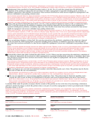 Form CC-DC-CR-072BBLR Petition for Expungement of Records (Non-marijuana/Cannabis Related Offenses) (Guilty Disposition) - Maryland (English/Russian), Page 2