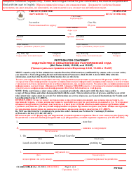 Document preview: Form CC-DR-112BLR Petition for Contempt - Maryland (English/Russian)