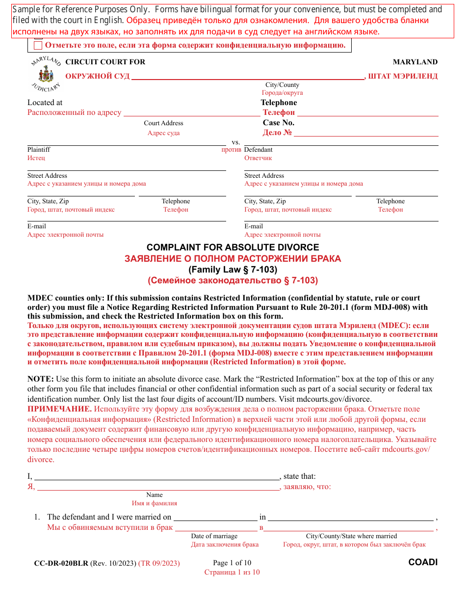 Form CC-DR-020BLR Complaint for Absolute Divorce - Maryland (English / Russian), Page 1