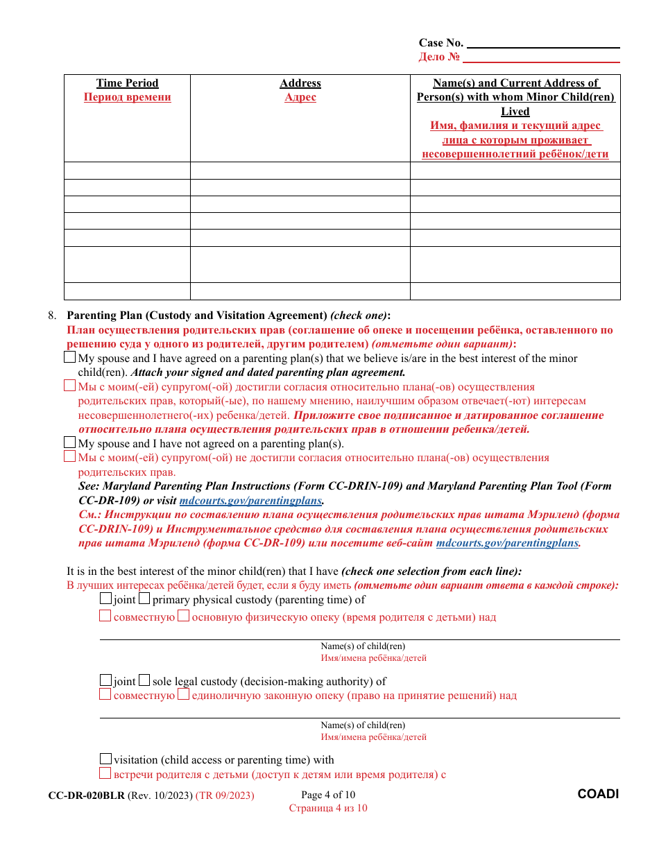 Form CC-DR-020BLR Complaint for Absolute Divorce - Maryland (English / Russian), Page 4