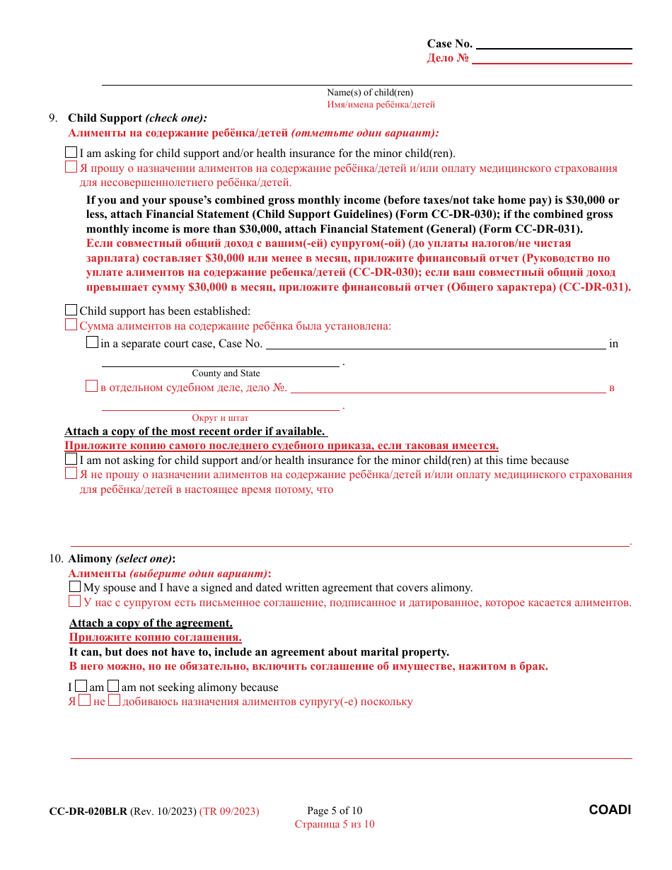 Form CC-DR-020BLR Complaint for Absolute Divorce - Maryland (English / Russian), Page 5
