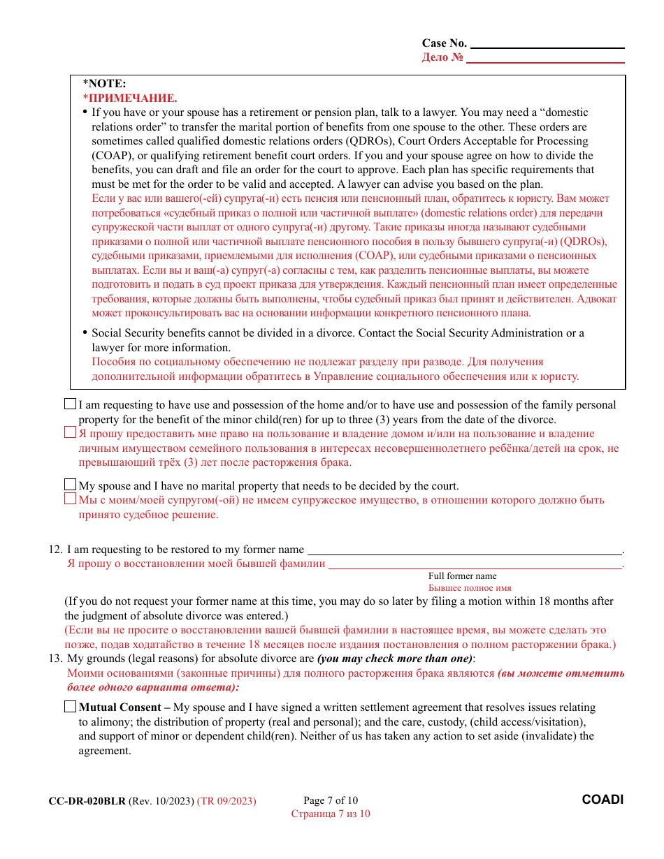 Form CC-DR-020BLR Complaint for Absolute Divorce - Maryland (English / Russian), Page 7
