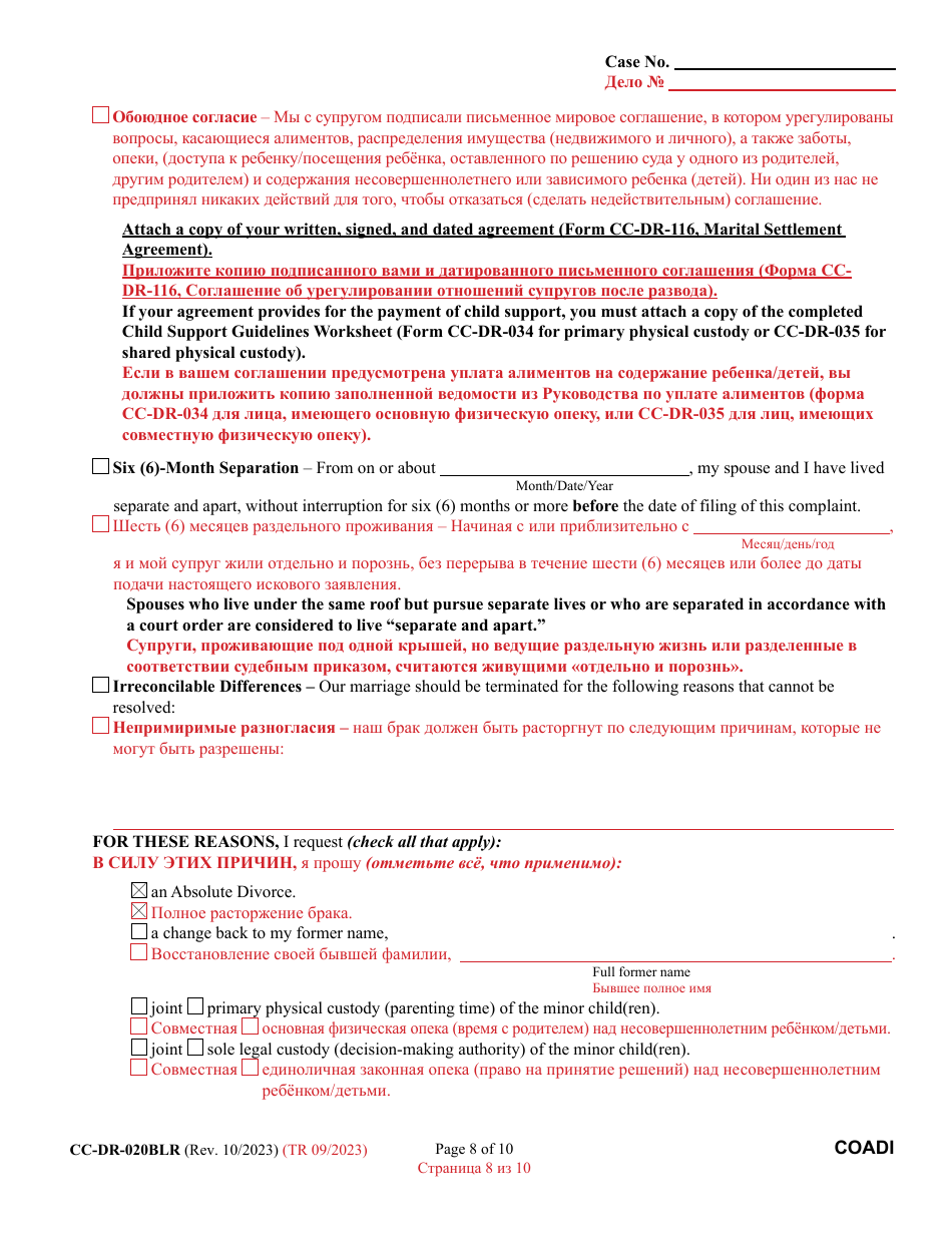 Form CC-DR-020BLR Complaint for Absolute Divorce - Maryland (English / Russian), Page 8