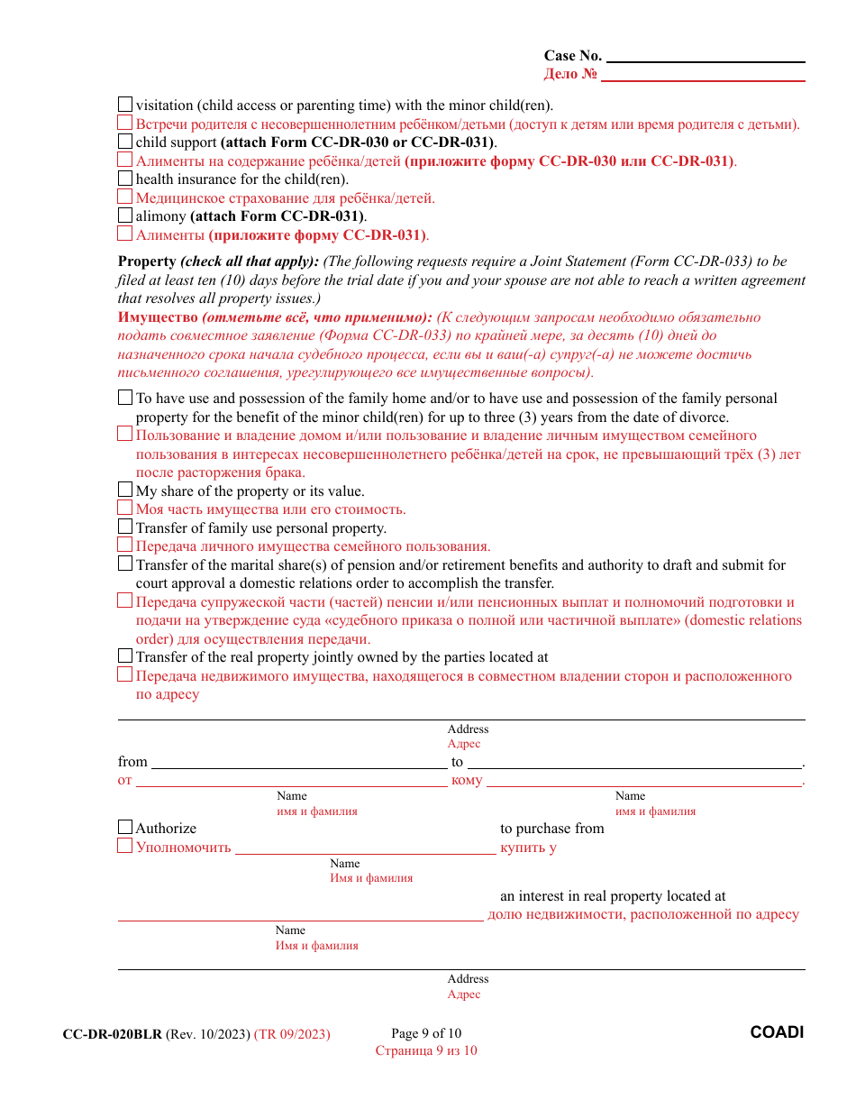 Form CC-DR-020BLR Complaint for Absolute Divorce - Maryland (English / Russian), Page 9