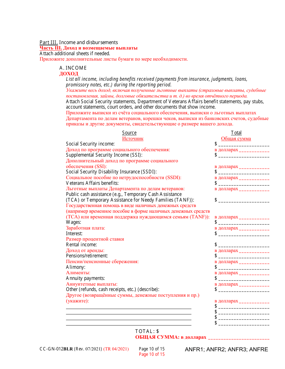 Form CC-GN-012BLR Fiduciarys Account - Maryland (English / Russian), Page 10