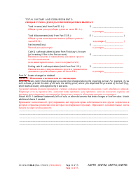 Form CC-GN-012BLR Fiduciary&#039;s Account - Maryland (English/Russian), Page 12