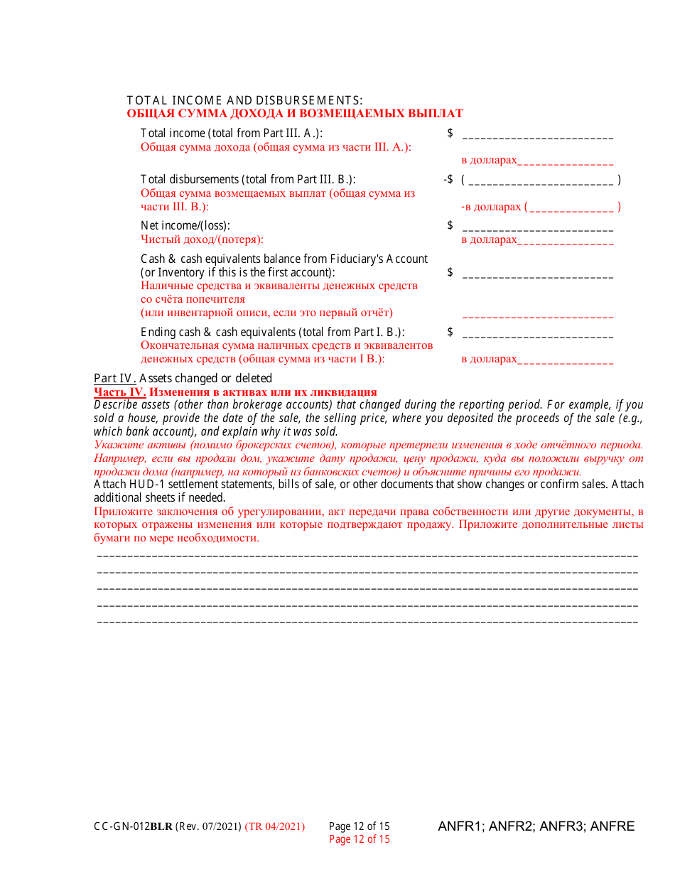 Form CC-GN-012BLR Fiduciarys Account - Maryland (English / Russian), Page 12