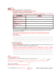 Form CC-GN-012BLR Fiduciary&#039;s Account - Maryland (English/Russian), Page 13