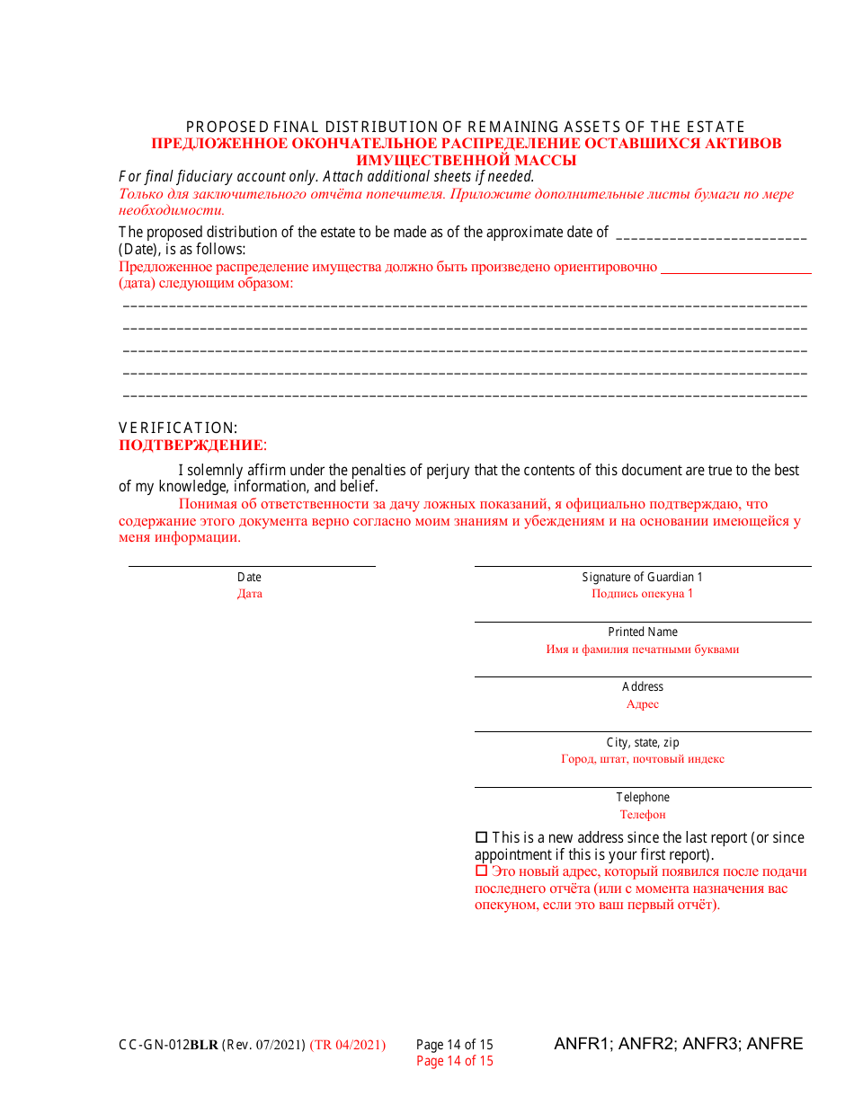 Form CC-GN-012BLR Fiduciarys Account - Maryland (English / Russian), Page 14
