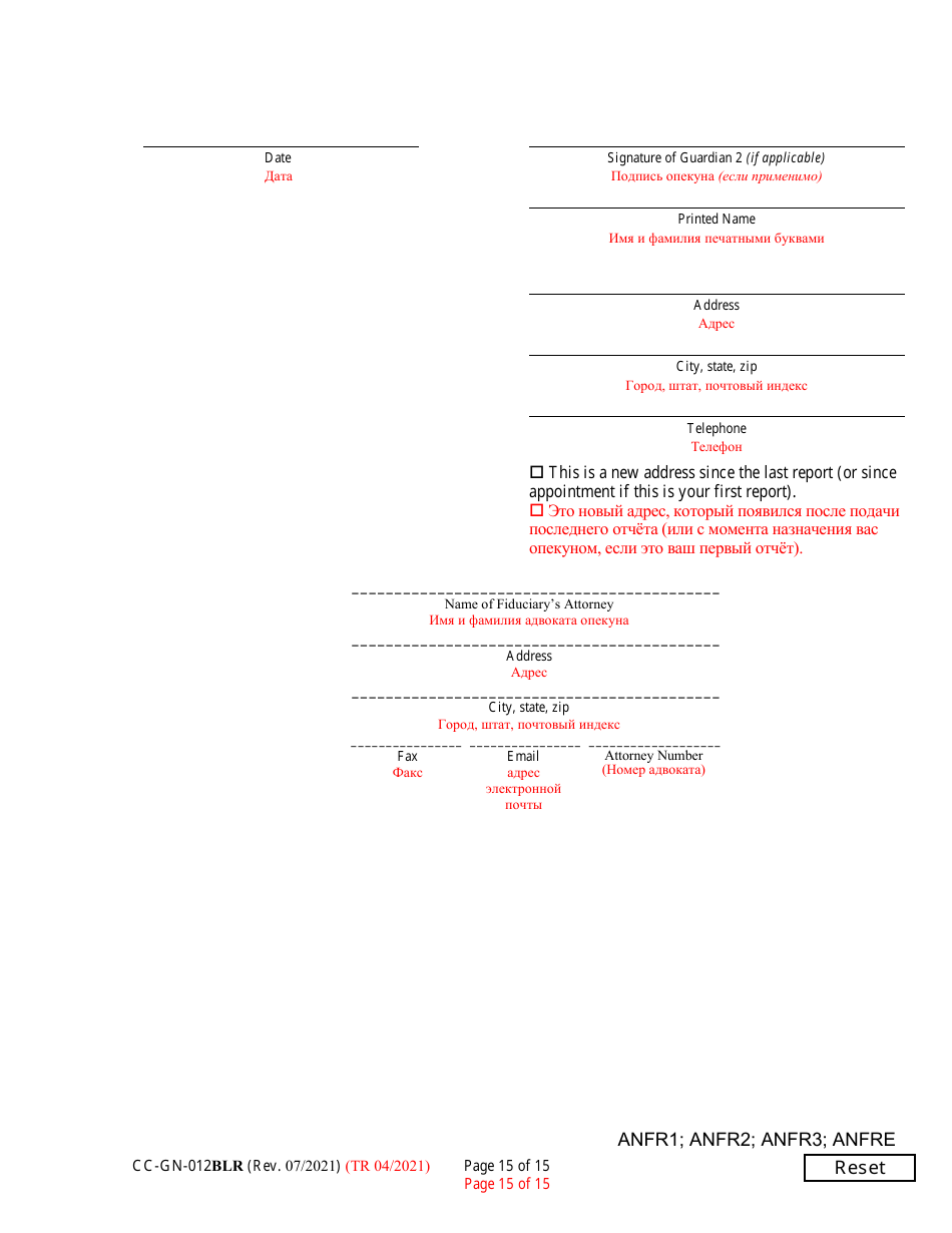 Form CC-GN-012BLR Fiduciarys Account - Maryland (English / Russian), Page 15