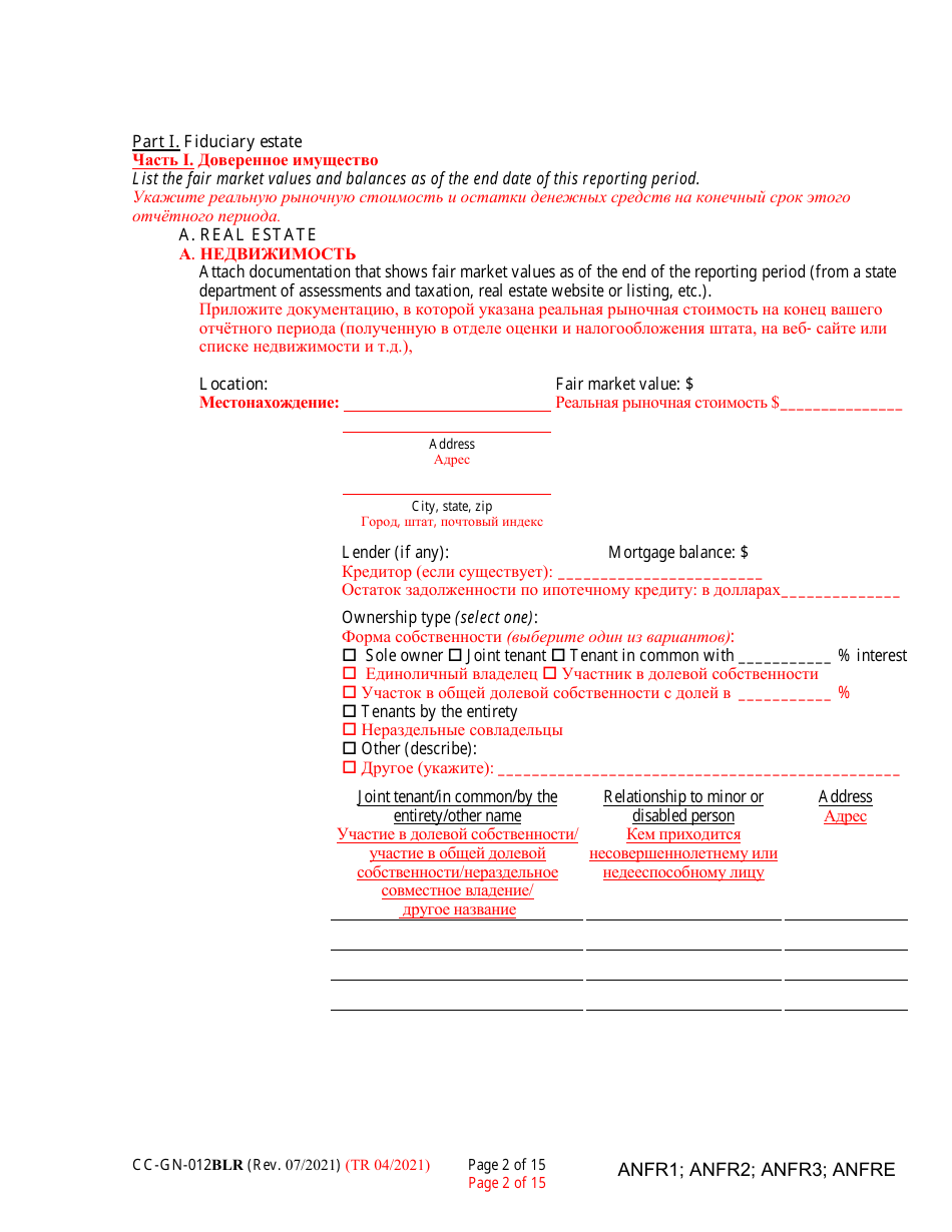 Form CC-GN-012BLR Fiduciarys Account - Maryland (English / Russian), Page 2