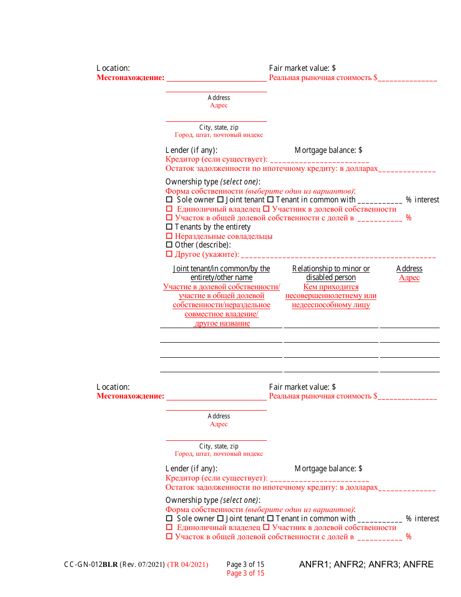 Form CC-GN-012BLR Fiduciarys Account - Maryland (English / Russian), Page 3