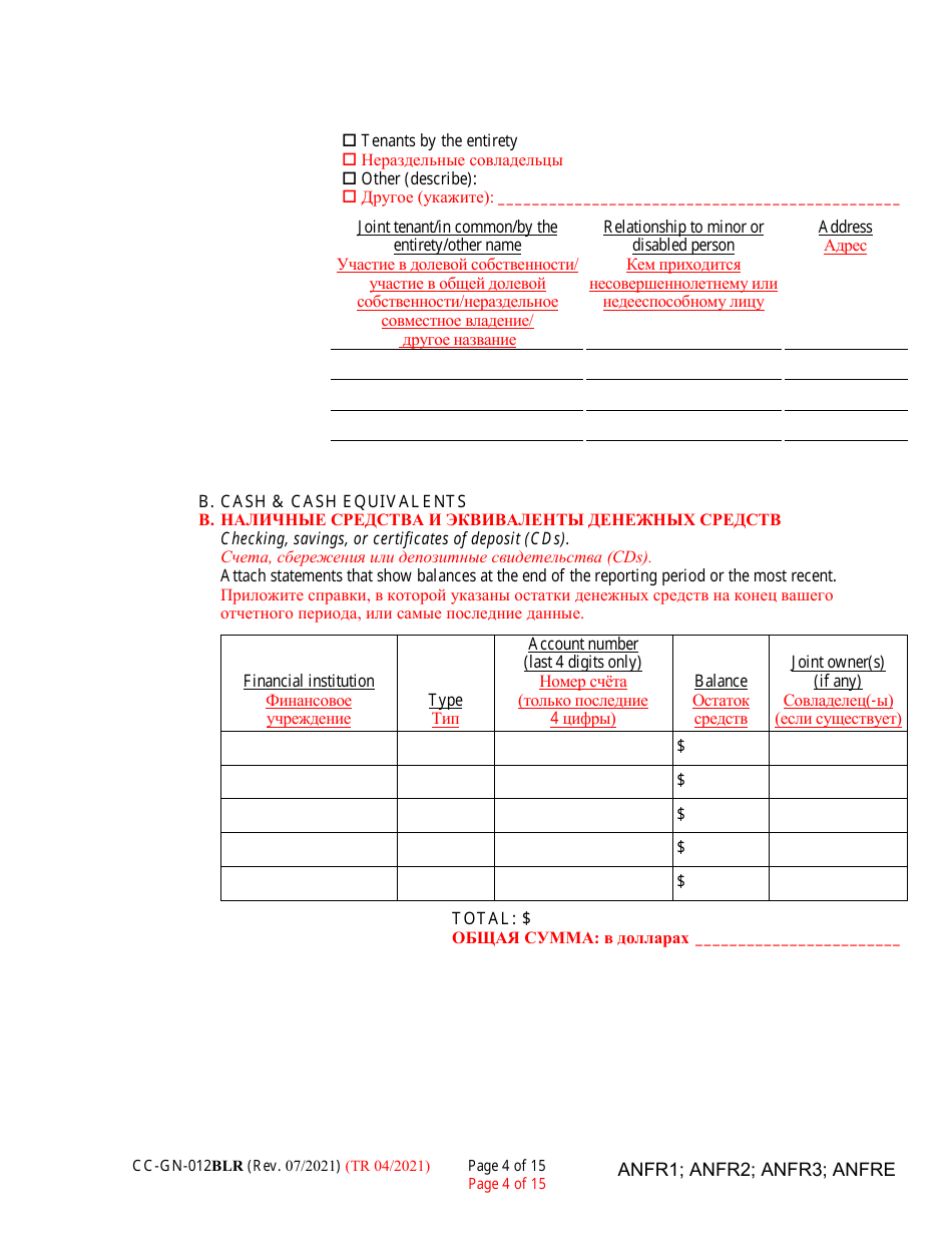 Form CC-GN-012BLR Fiduciarys Account - Maryland (English / Russian), Page 4