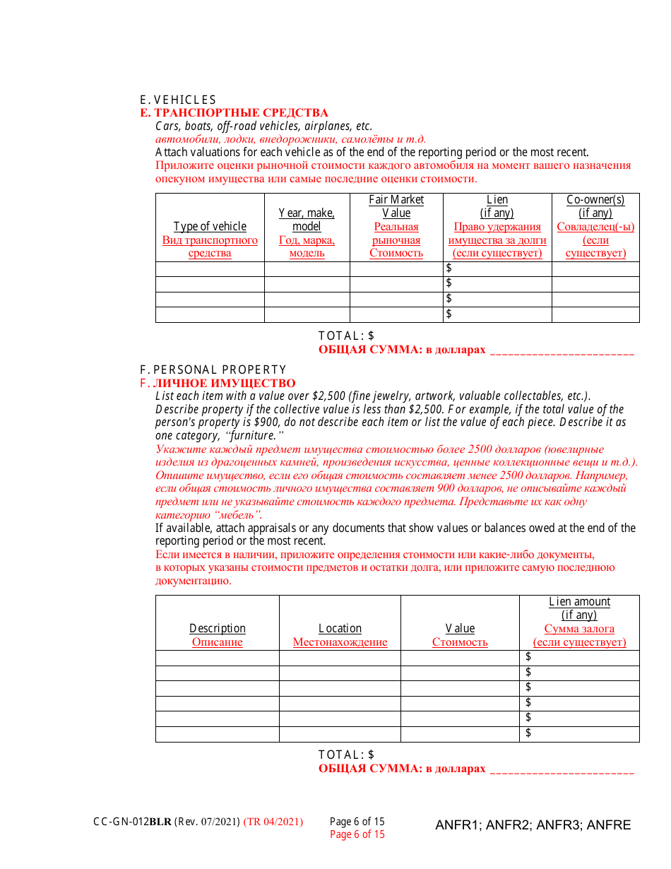 Form CC-GN-012BLR Fiduciarys Account - Maryland (English / Russian), Page 6
