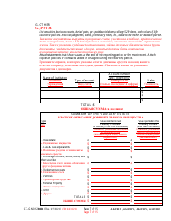 Form CC-GN-012BLR Fiduciary&#039;s Account - Maryland (English/Russian), Page 7