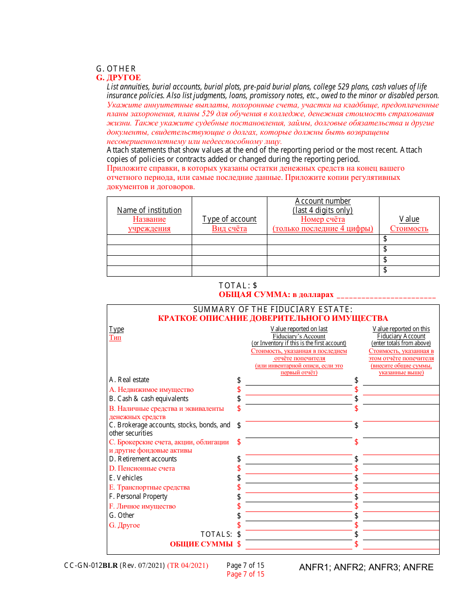 Form CC-GN-012BLR Fiduciarys Account - Maryland (English / Russian), Page 7
