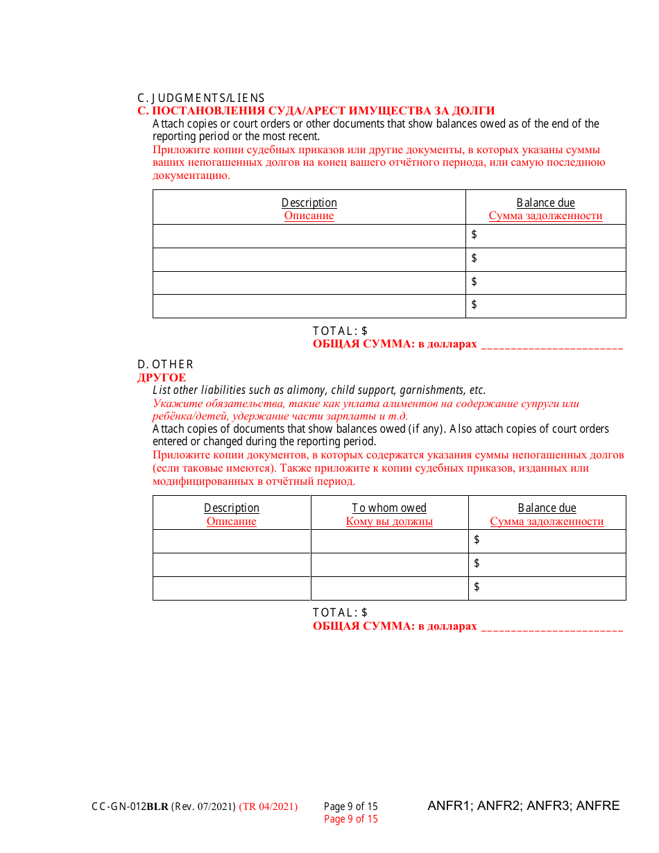 Form CC-GN-012BLR Fiduciarys Account - Maryland (English / Russian), Page 9