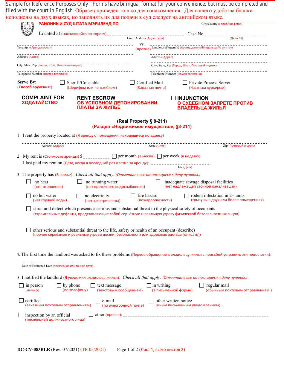 Form DCCV083BLR Fill Out, Sign Online and Download Printable PDF