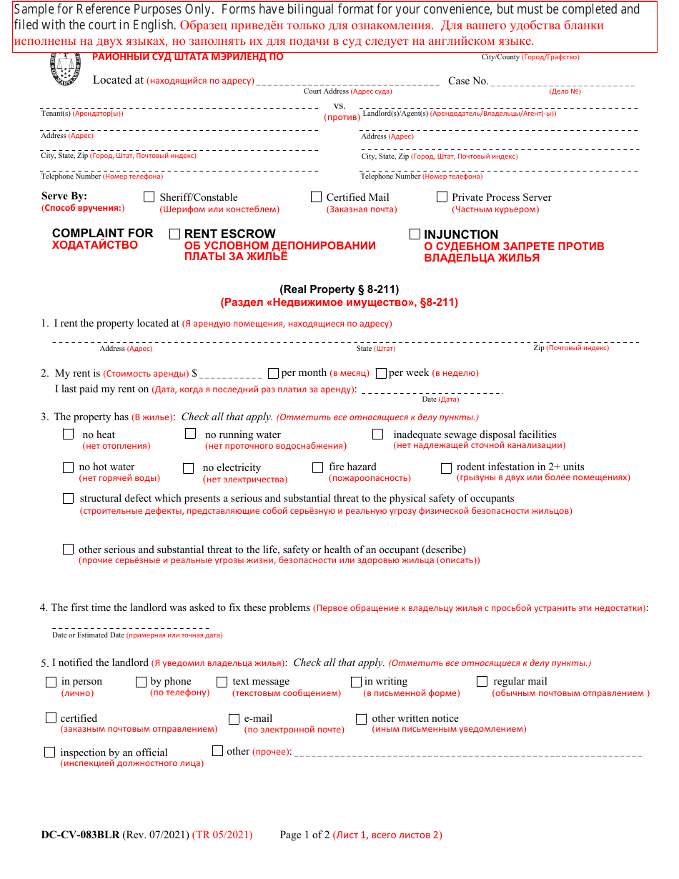 Form DC-CV-083BLR Complaint for Rent Escrow / Injunction - Maryland (English / Russian), Page 1