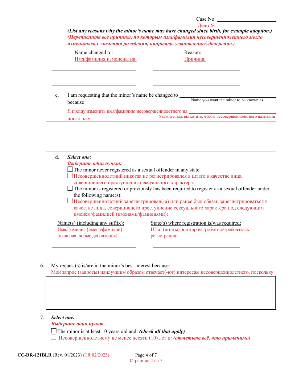 Form CC-DR-121BLR Petition for Judicial Declaration of Gender Identity of a Minor - Maryland (English / Russian), Page 4