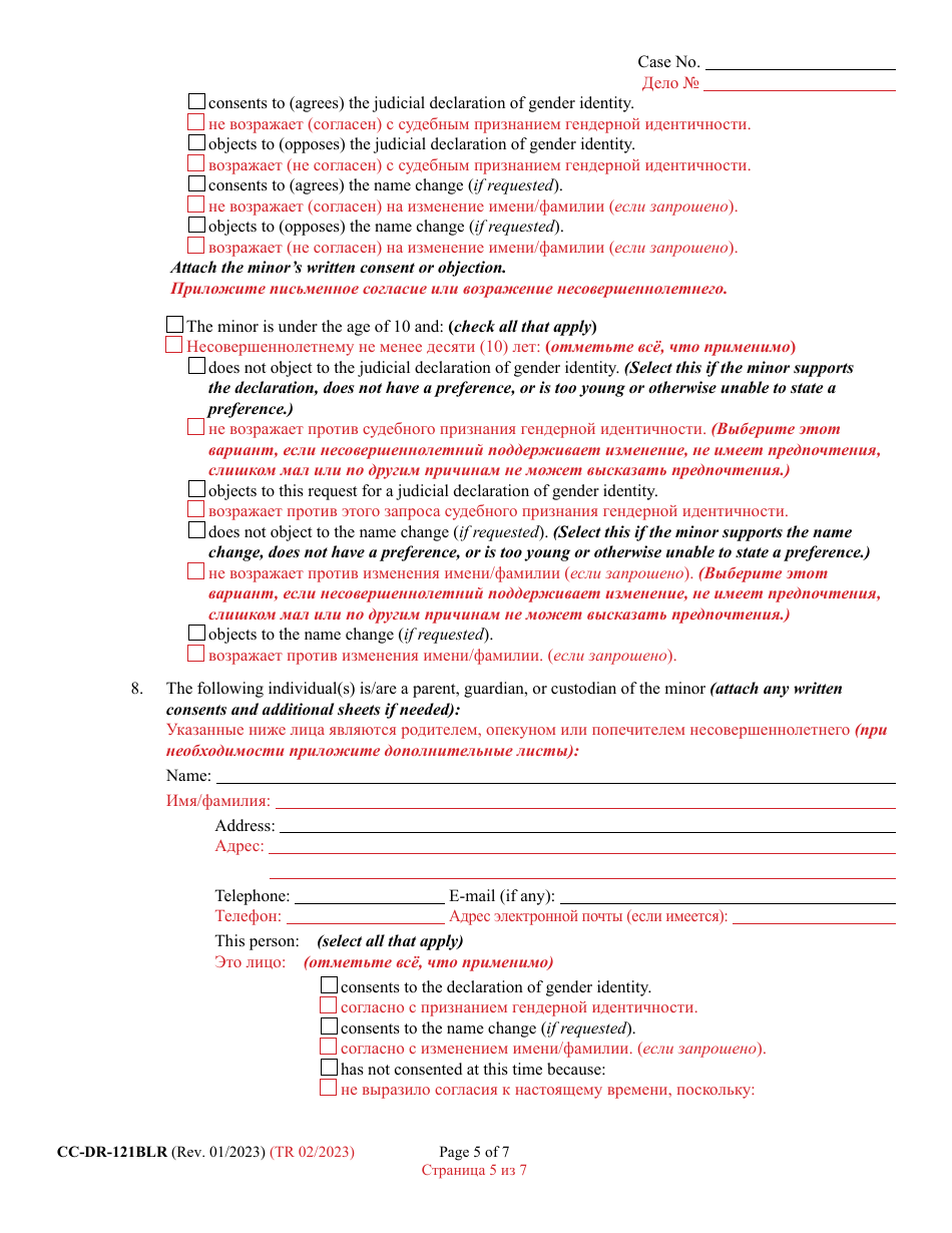 Form CC-DR-121BLR Petition for Judicial Declaration of Gender Identity of a Minor - Maryland (English / Russian), Page 5