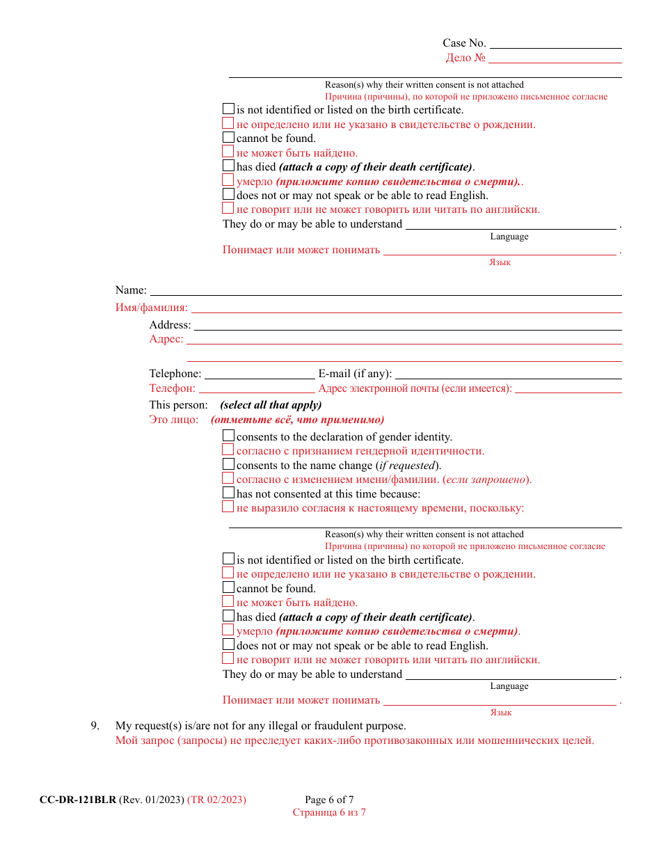 Form CC-DR-121BLR Petition for Judicial Declaration of Gender Identity of a Minor - Maryland (English / Russian), Page 6