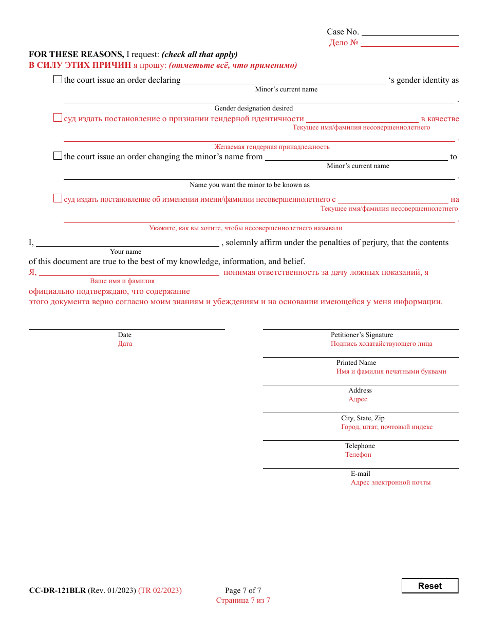 Form CC-DR-121BLR Petition for Judicial Declaration of Gender Identity of a Minor - Maryland (English / Russian), Page 7