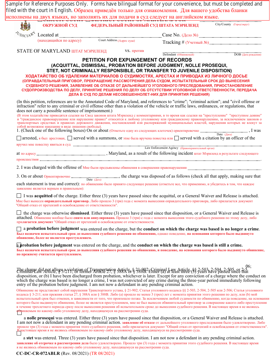Form CC-DC-CR-072ABLR Petition for Expungement of Records (Acquittal, Dismissal, Probation Before Judgment, Nolle Prosequi, Stet, Not Criminally Responsible, or Transfer to Juvenile Disposition) - Maryland (English / Russian), Page 1