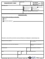 Document preview: Form TC0001 Notice of Appearance - Massachusetts (Russian)