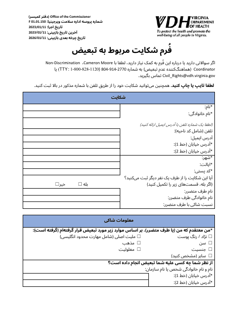 Form 01.01.150  Printable Pdf