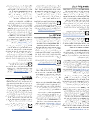 Instructions for Schedule LEP Request for Change in Language Preference, Page 11