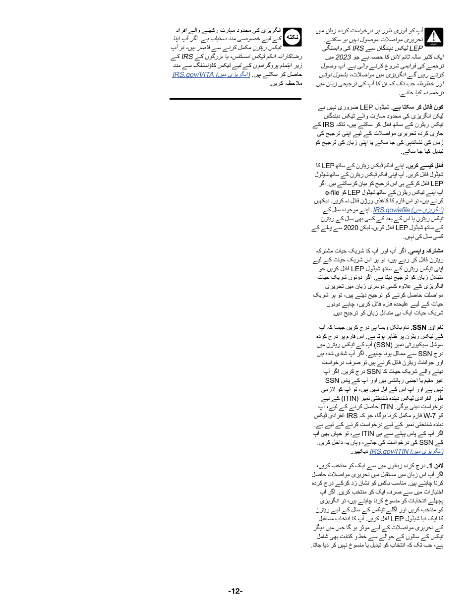 Instructions for Schedule LEP Request for Change in Language Preference, Page 12