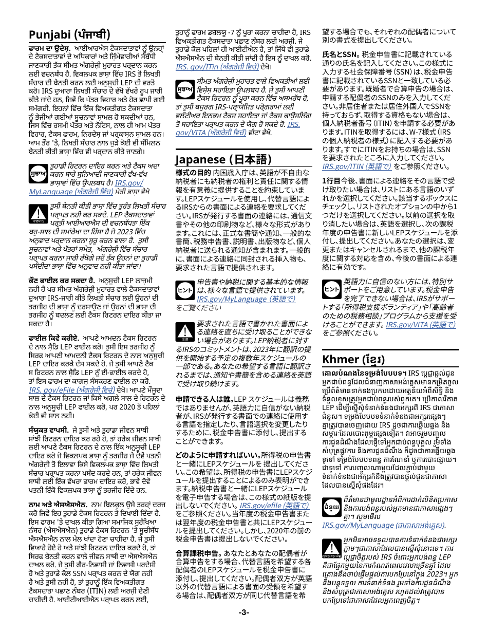 Instructions for Schedule LEP Request for Change in Language Preference, Page 3