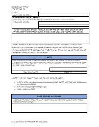 Form 01.01.150 Discrimination Complaint Form - Virginia (Amharic), Page 2