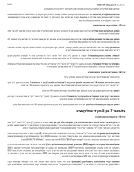Instructions for Form LDSS-2921 New York State Application for Certain Benefits and Services - New York (Yiddish), Page 10