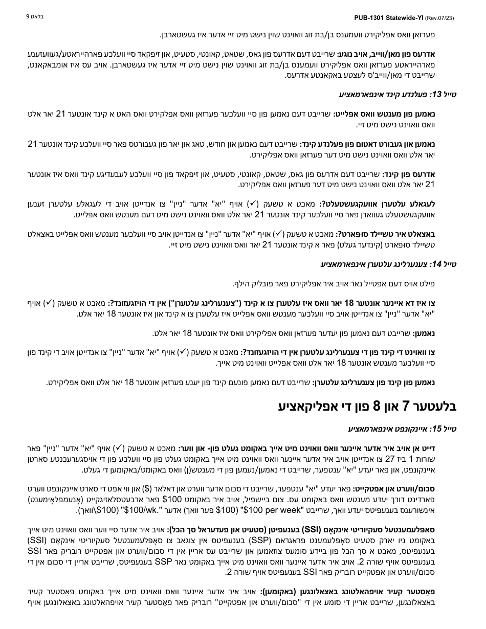 Instructions for Form LDSS-2921 New York State Application for Certain Benefits and Services - New York (Yiddish), Page 10