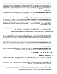 Instructions for Form LDSS-2921 New York State Application for Certain Benefits and Services - New York (Yiddish), Page 11