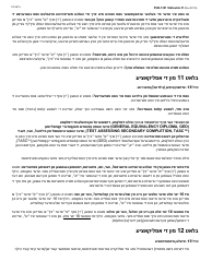 Instructions for Form LDSS-2921 New York State Application for Certain Benefits and Services - New York (Yiddish), Page 13
