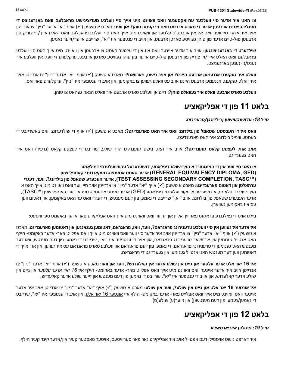Instructions for Form LDSS-2921 New York State Application for Certain Benefits and Services - New York (Yiddish), Page 13