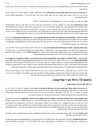 Instructions for Form LDSS-2921 New York State Application for Certain Benefits and Services - New York (Yiddish), Page 14