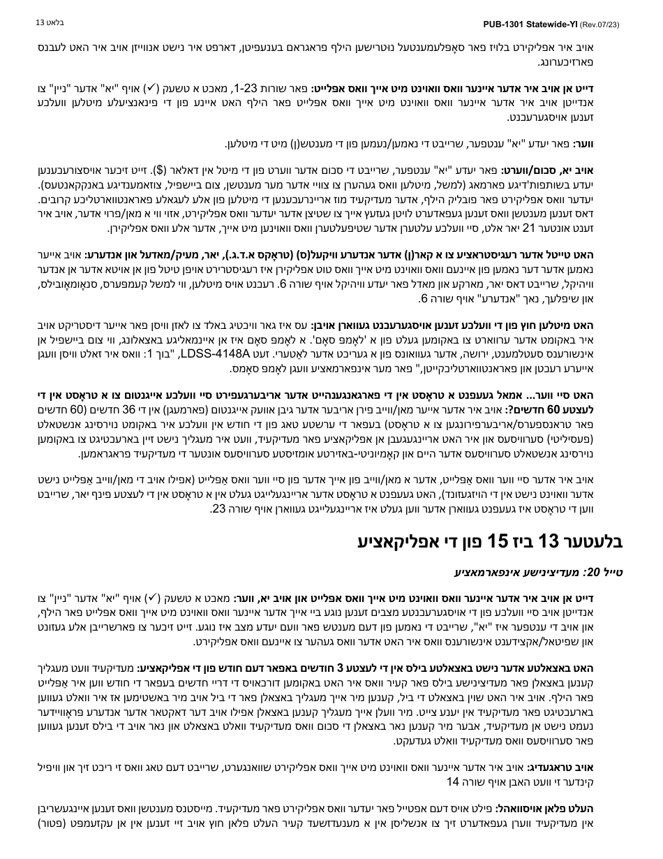 Instructions for Form LDSS-2921 New York State Application for Certain Benefits and Services - New York (Yiddish), Page 14