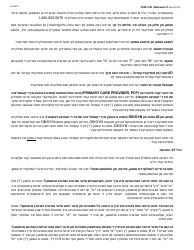 Instructions for Form LDSS-2921 New York State Application for Certain Benefits and Services - New York (Yiddish), Page 15