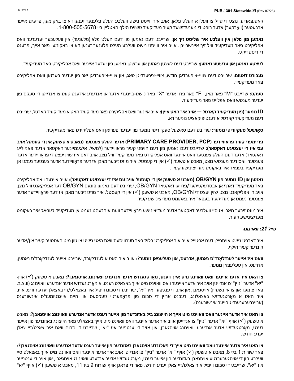 Instructions for Form LDSS-2921 New York State Application for Certain Benefits and Services - New York (Yiddish), Page 15