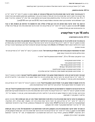 Instructions for Form LDSS-2921 New York State Application for Certain Benefits and Services - New York (Yiddish), Page 16