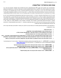 Instructions for Form LDSS-2921 New York State Application for Certain Benefits and Services - New York (Yiddish), Page 3