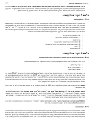 Instructions for Form LDSS-2921 New York State Application for Certain Benefits and Services - New York (Yiddish), Page 7